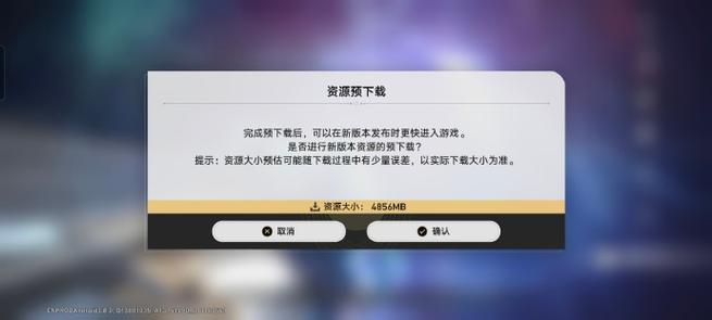 崩坏2账号怎么解绑邮箱图标