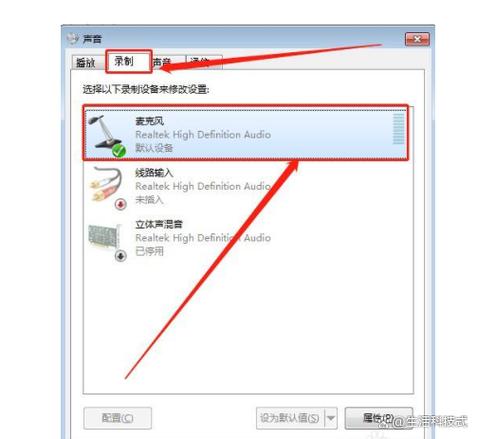 qq麦克风权限设置方法图标