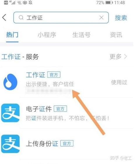 闲鱼芝麻授权有什么用缩略图