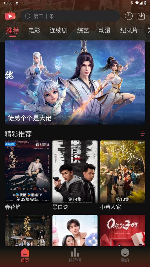 灵虎影视游戏截图
