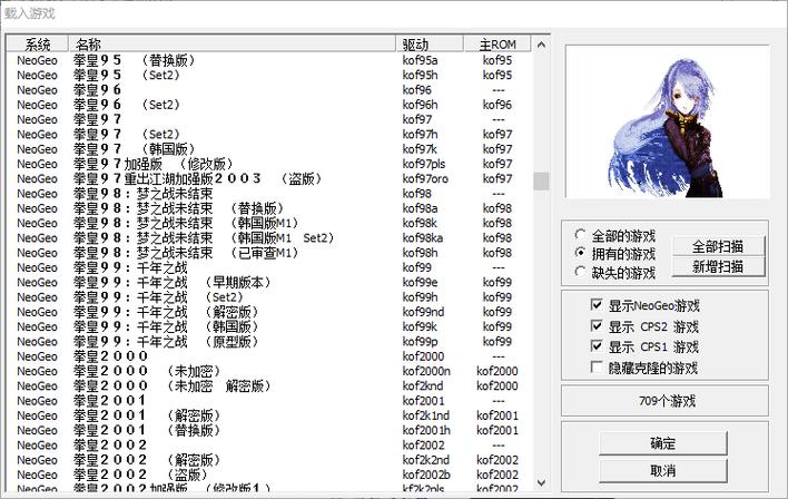 街机rom资源下载缩略图