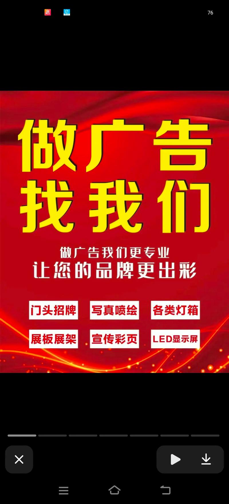闲鱼一直发广告缩略图