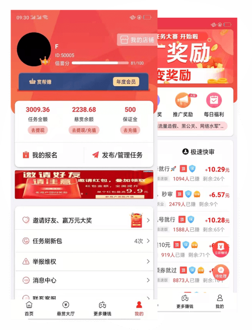 118任务平台靠谱吗缩略图