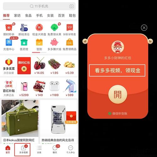 下载多多视频赚钱游戏截图