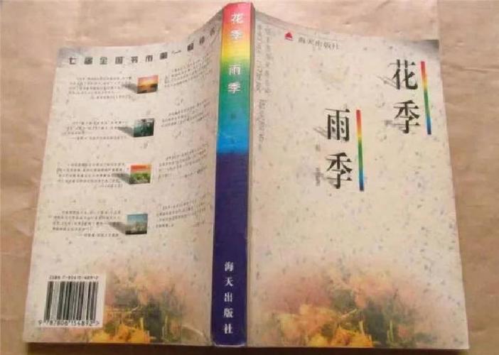 花季中文全文免费阅读游戏截图