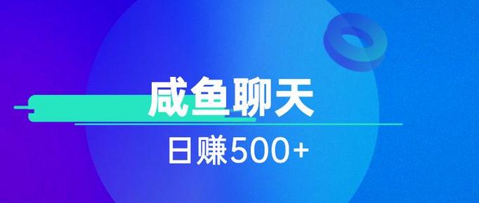 聊天赚钱软件2021缩略图