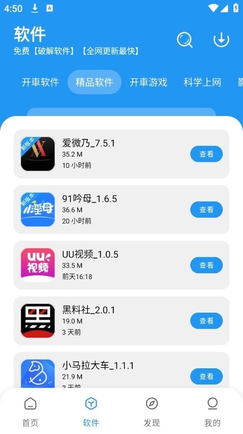 lsj软件库lanzous连接缩略图