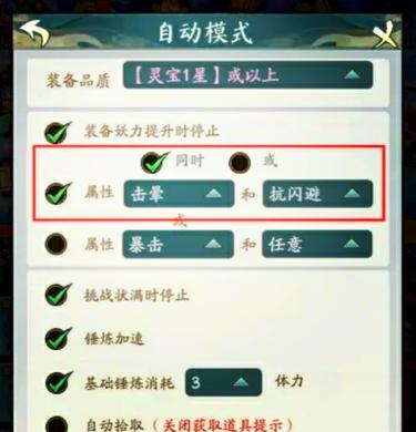 微信小程序寻道大千修改器缩略图