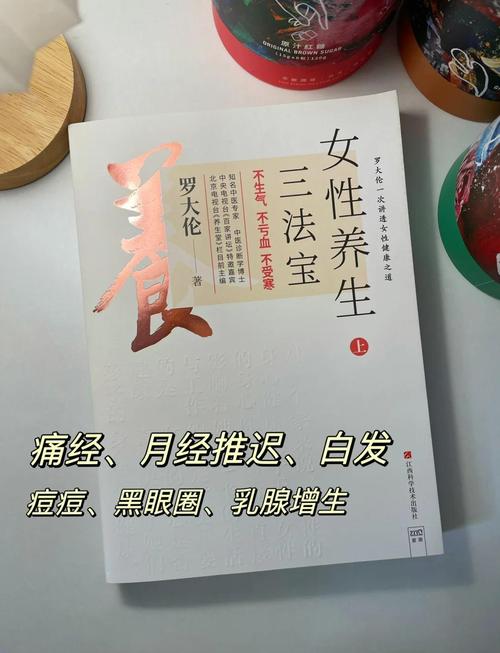女人吃通脉养心丸的好处缩略图