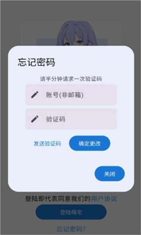 萌宅社区游戏安装缩略图