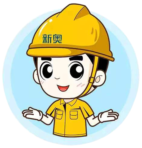 新奥燃气灶24小时人工客服缩略图