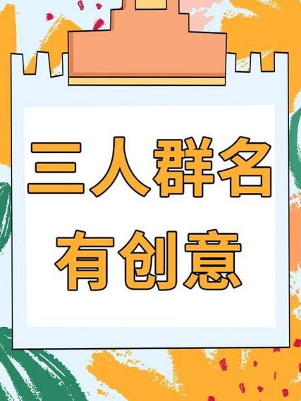 进群感言