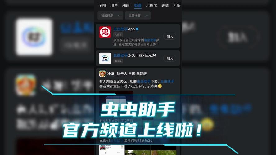 虫虫助手官方网站游戏截图