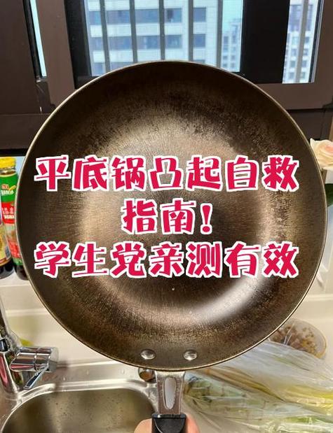平底锅内凸正常吗