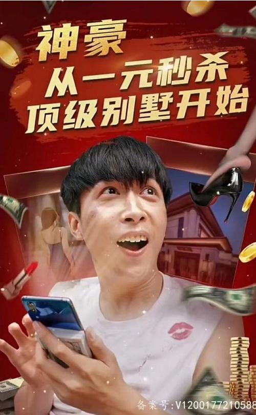 神豪从特价秒杀开始缩略图