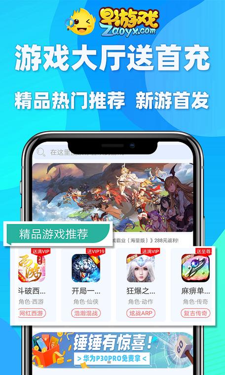 早游戏旧版游戏截图