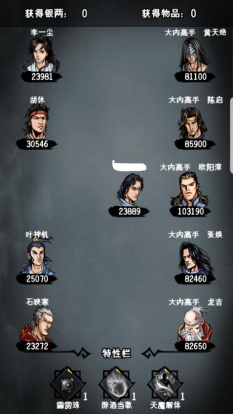 江湖风云录隐藏任务图标