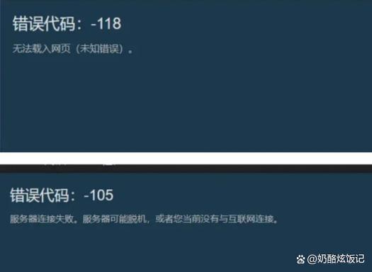steam商店错误代码-118缩略图