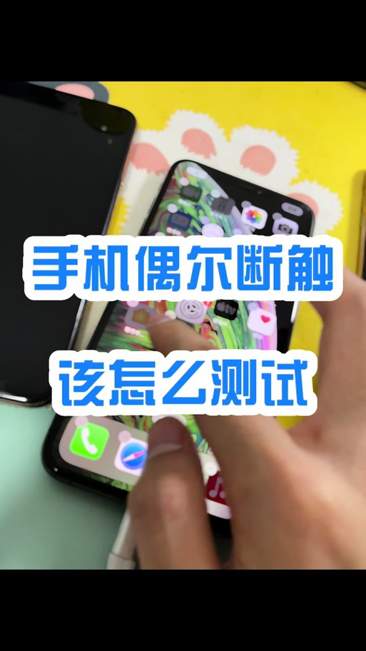 断触原因及解决方法缩略图