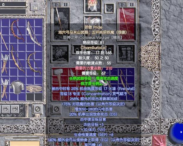暗黑2单机装备合成缩略图