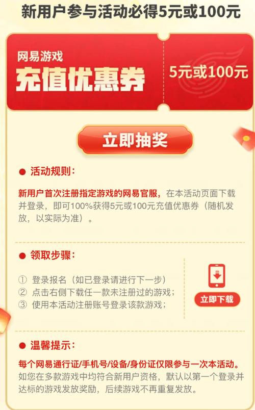 网易游戏充值中心官网缩略图