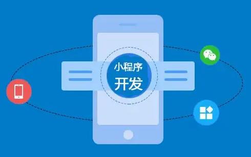 打开微信小程序图标