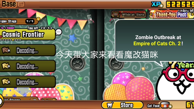 魔改破解版猫咪大作战最新版图标