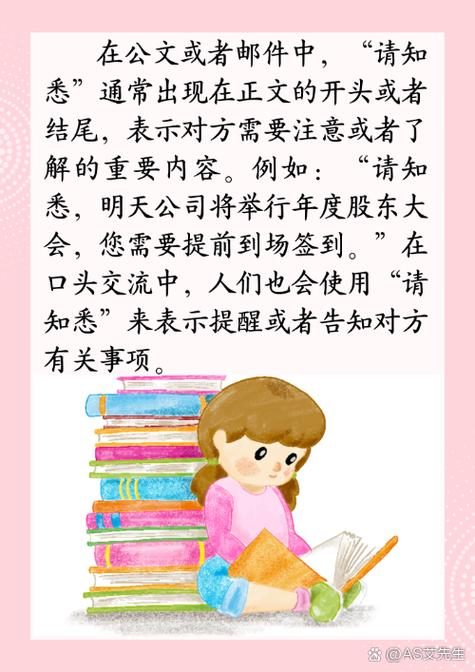 对方突然把我提醒了,对方知道吗