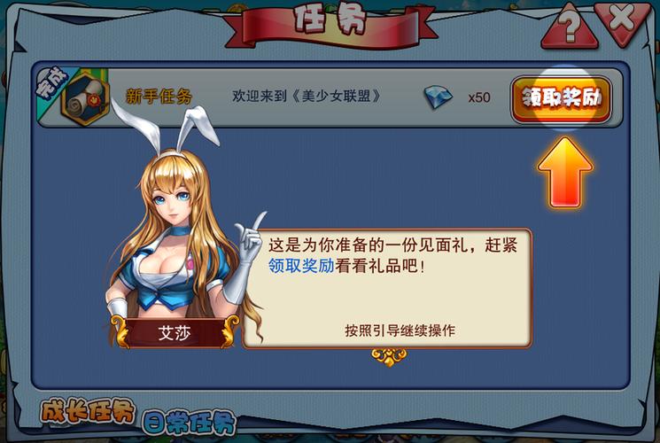 美少女猜拳破解版游戏图标