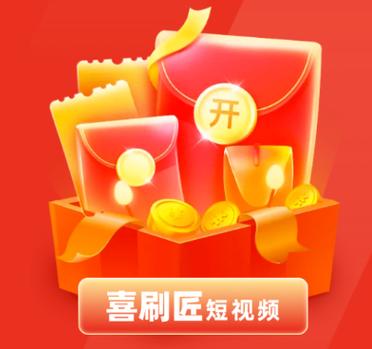 喜刷匠app缩略图