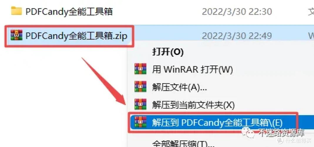 文件软件怎么安装缩略图