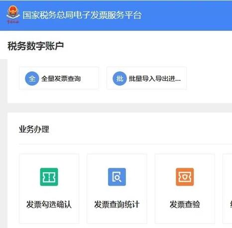 怎样撤销勾选确认认证的发票图标
