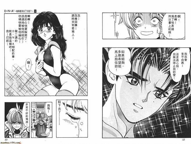 动漫之家漫画网游戏截图