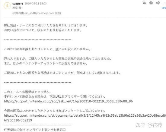 日服eshop退款流程详解缩略图