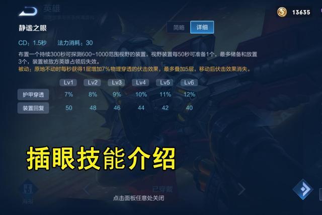 手机关机可以监听到声音吗