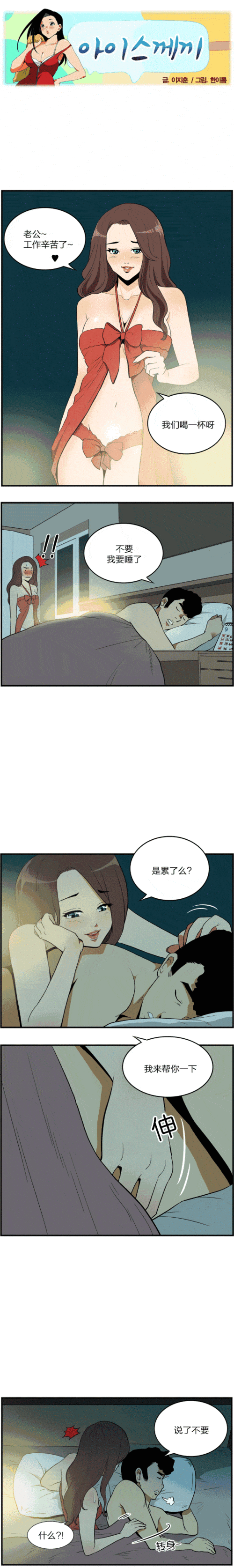 扑飞漫画官网入口免费漫画在线观看缩略图