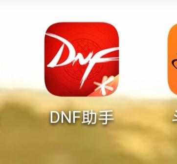 dnf助手官网游戏截图