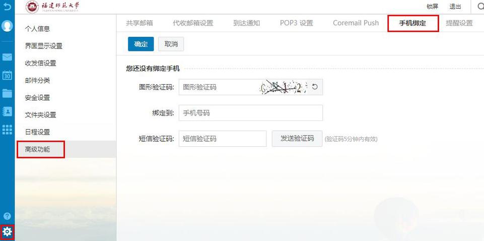 虚拟QQ邮箱接收验证码游戏截图