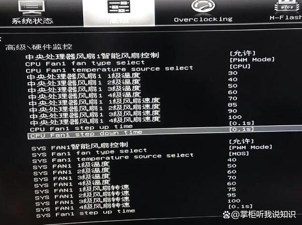dell服务器bios风扇设置图标