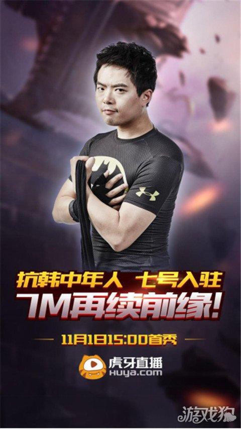 七号在哪里直播缩略图
