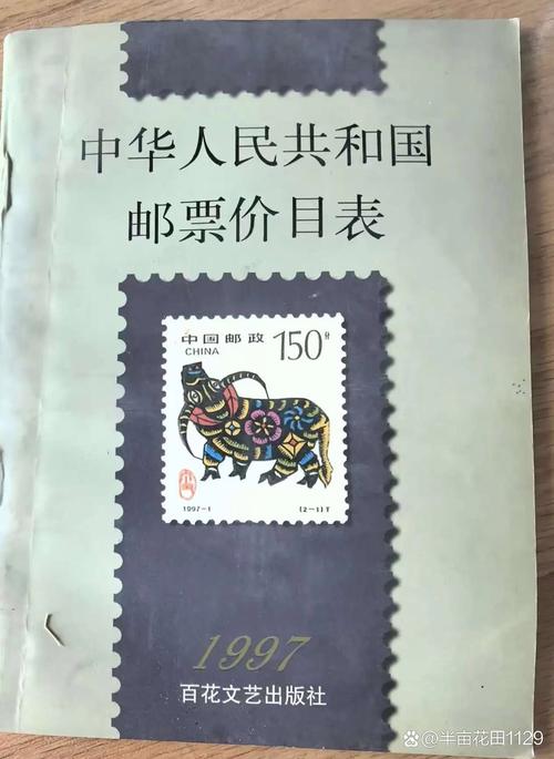 邮票一般在哪里有得卖