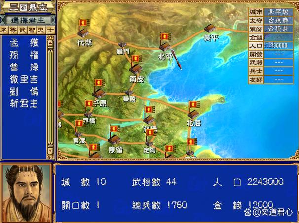 三国群英争霸武将搭配游戏截图