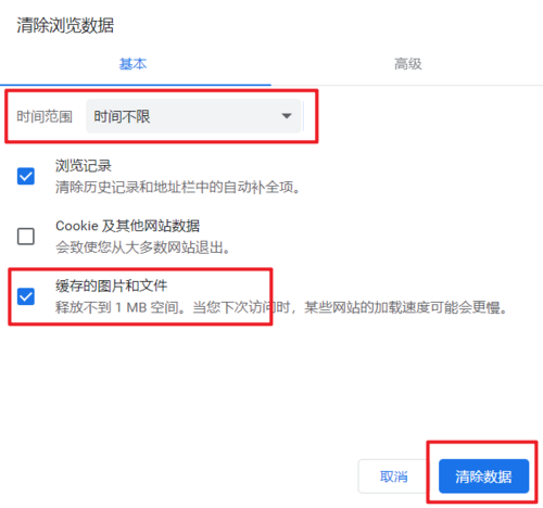 清除360浏览器缓存图标