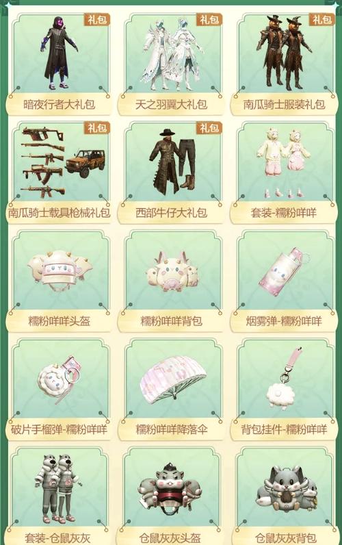 和平精英精英手册升级攻略缩略图