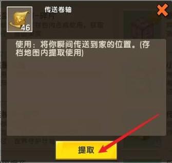 上古卷轴5代码传送到房间怎么回去