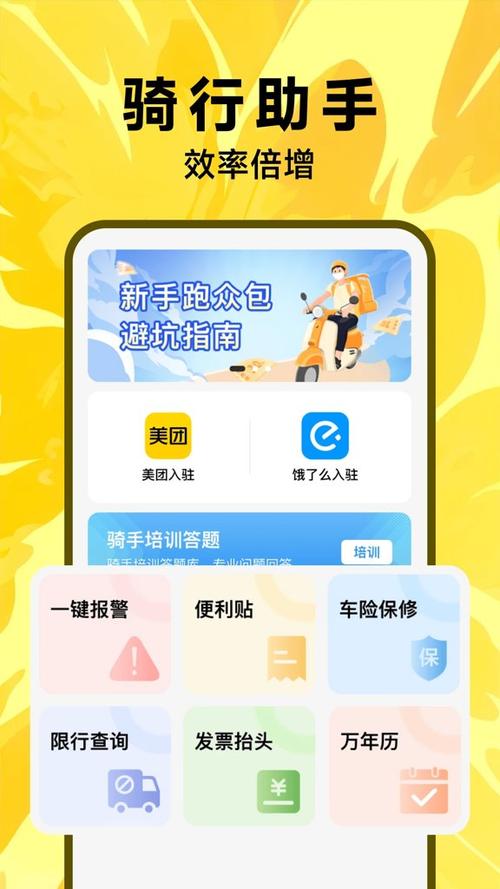 饿了么能让骑手带东西吗