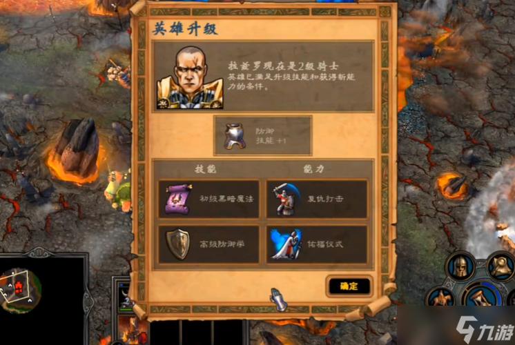 英雄无敌英雄属性游戏截图