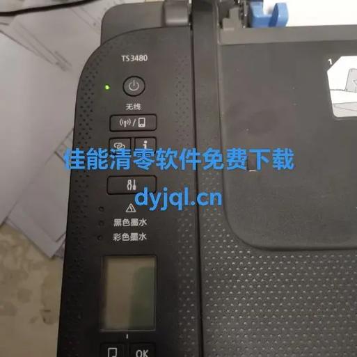 佳能ts3380打印机怎样清洗缩略图