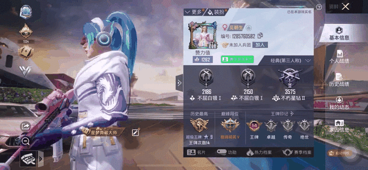 和平精英小白龙套装图标