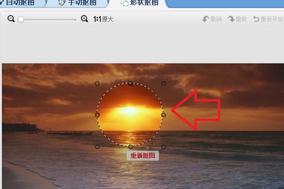 美图秀秀怎么截圆形图缩略图